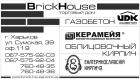 ТД Brick-House